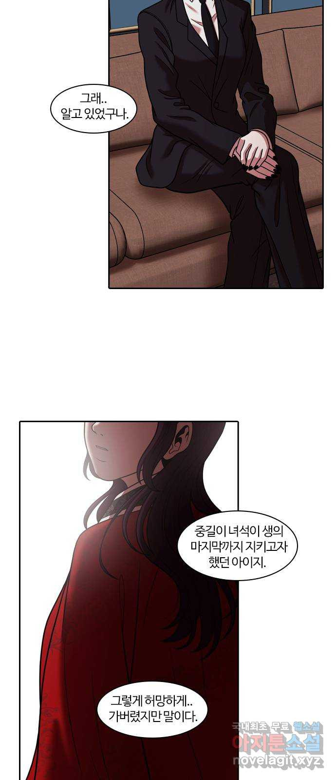 내일 271화 검은 강 (9) 3