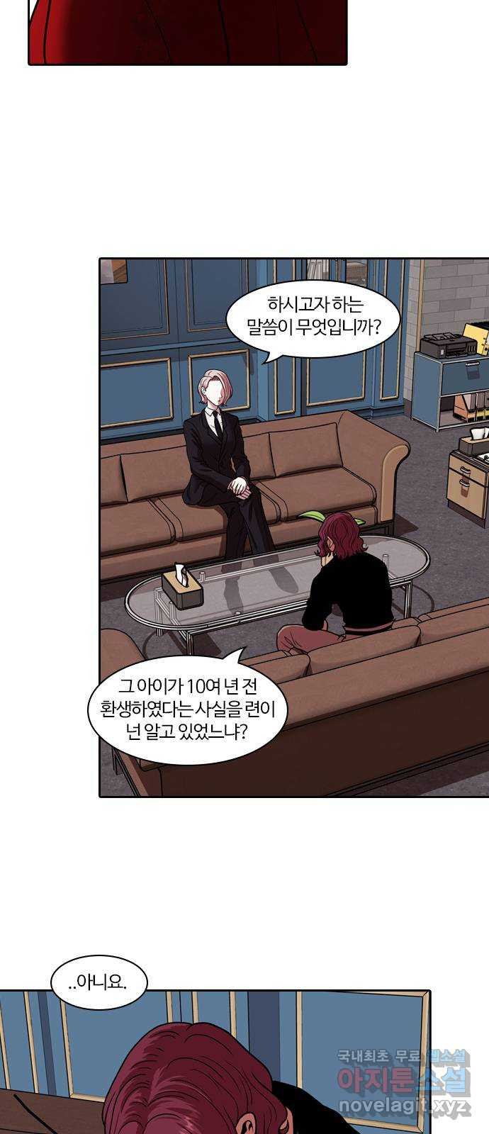 내일 271화 검은 강 (9) 4