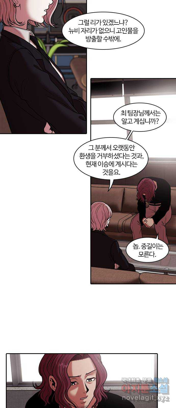 내일 271화 검은 강 (9) 7