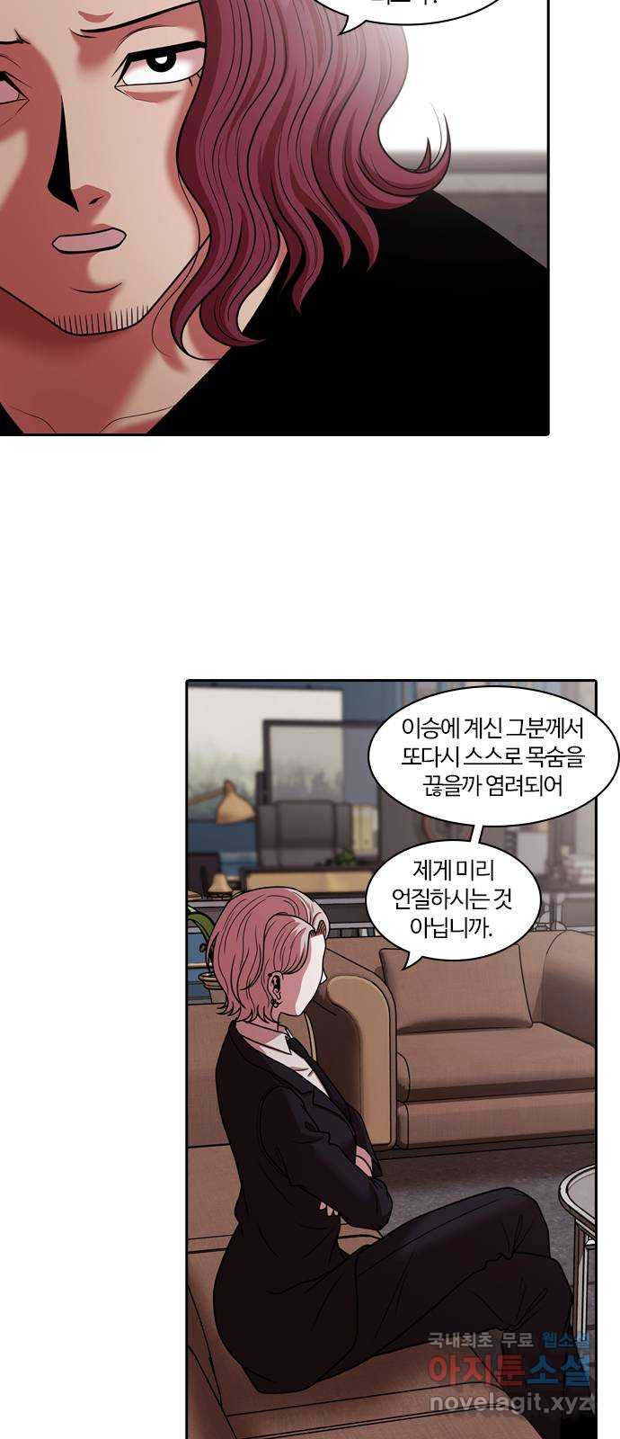 내일 271화 검은 강 (9) 9