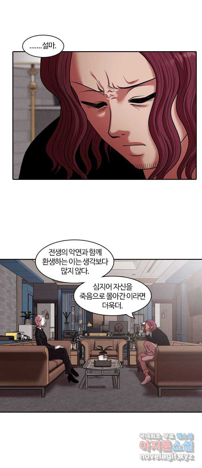 내일 271화 검은 강 (9) 12