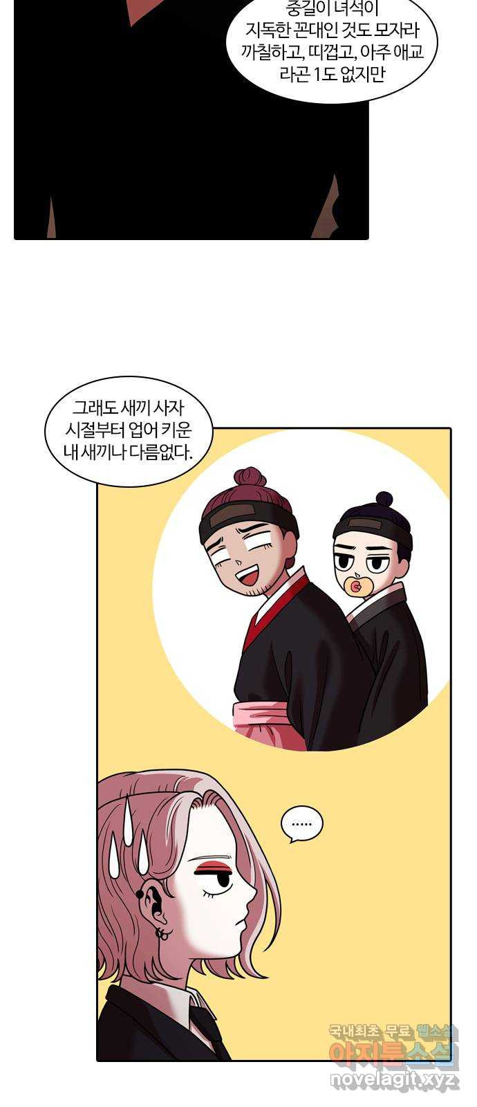내일 271화 검은 강 (9) 14