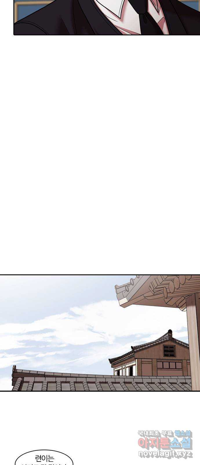 내일 271화 검은 강 (9) 16