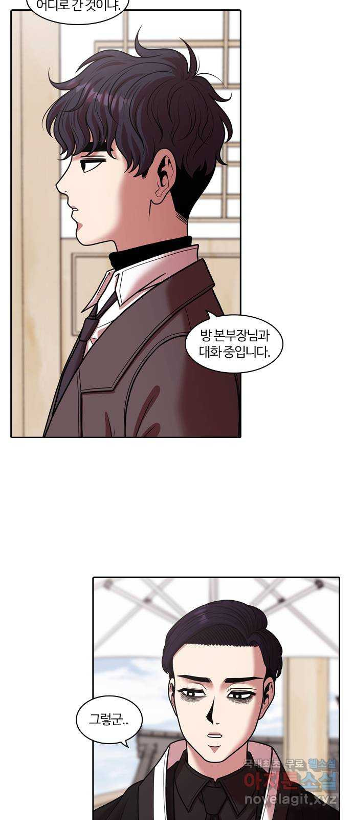 내일 271화 검은 강 (9) 17