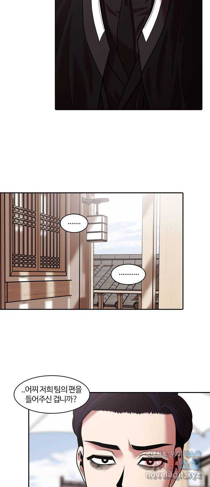 내일 271화 검은 강 (9) 18