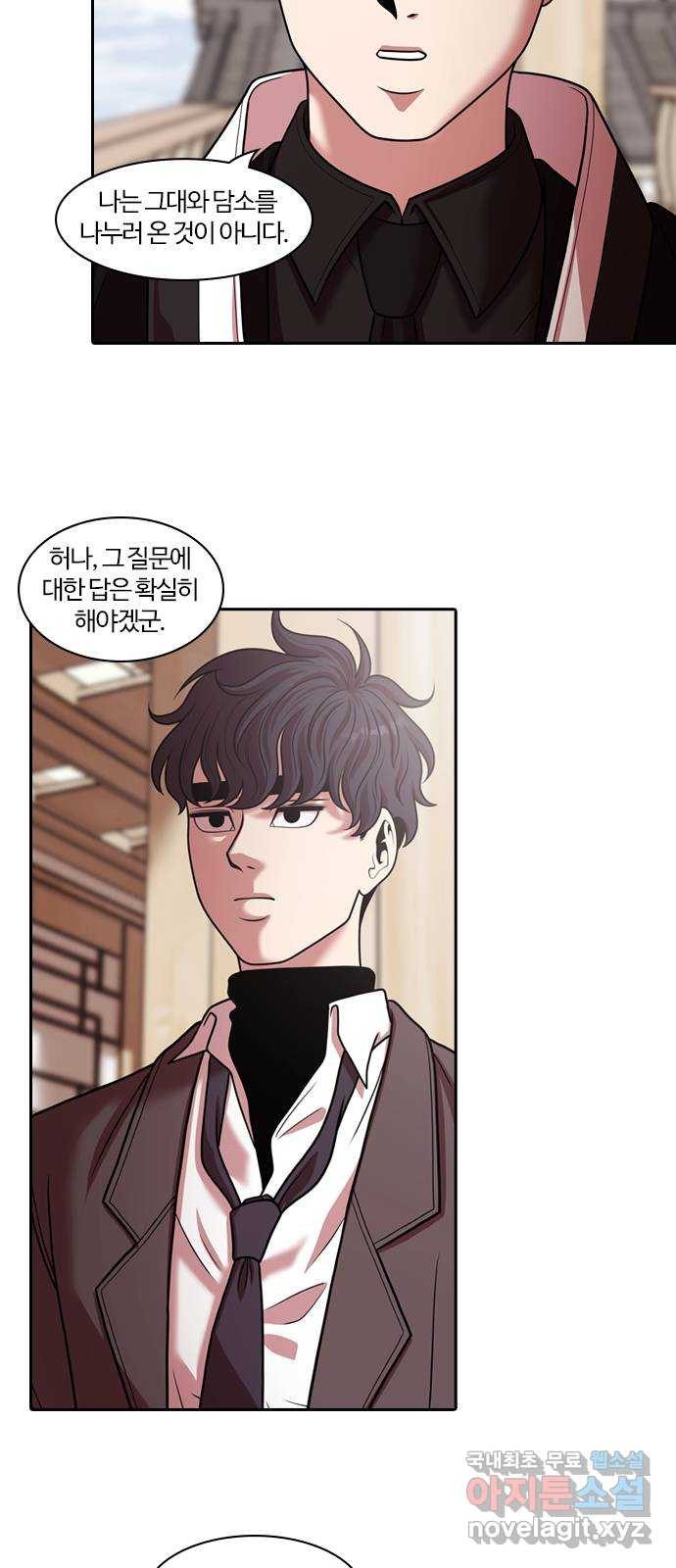 내일 271화 검은 강 (9) 19