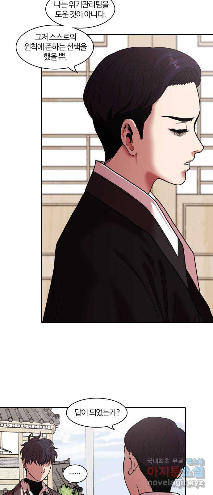 내일 271화 검은 강 (9) 20