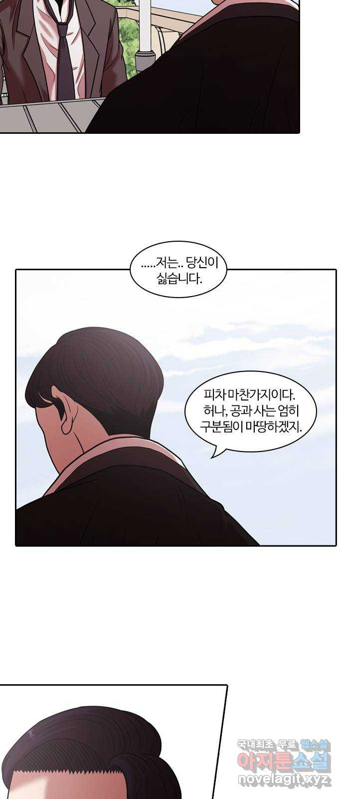 내일 271화 검은 강 (9) 21