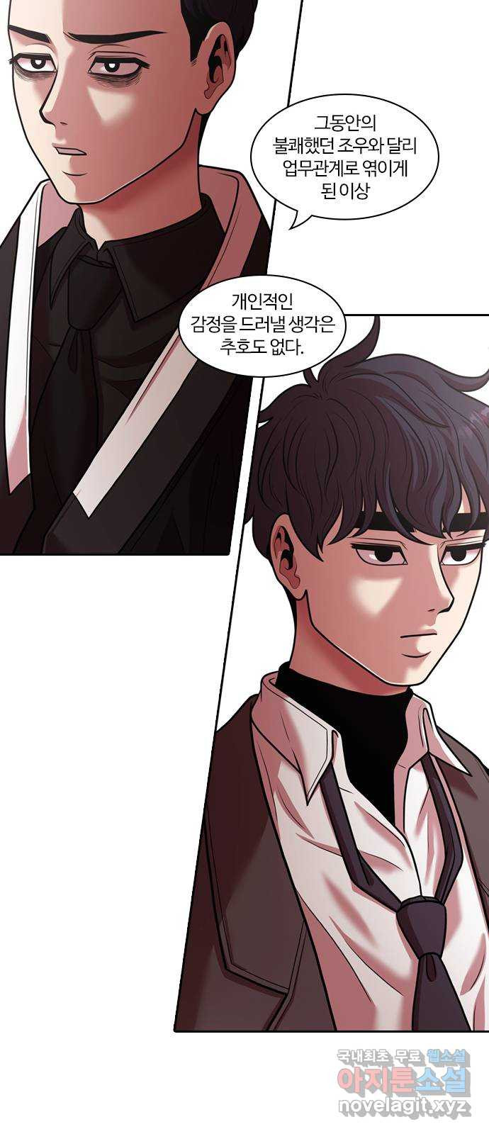 내일 271화 검은 강 (9) 22