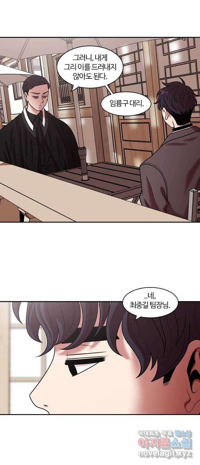 내일 271화 검은 강 (9) 23