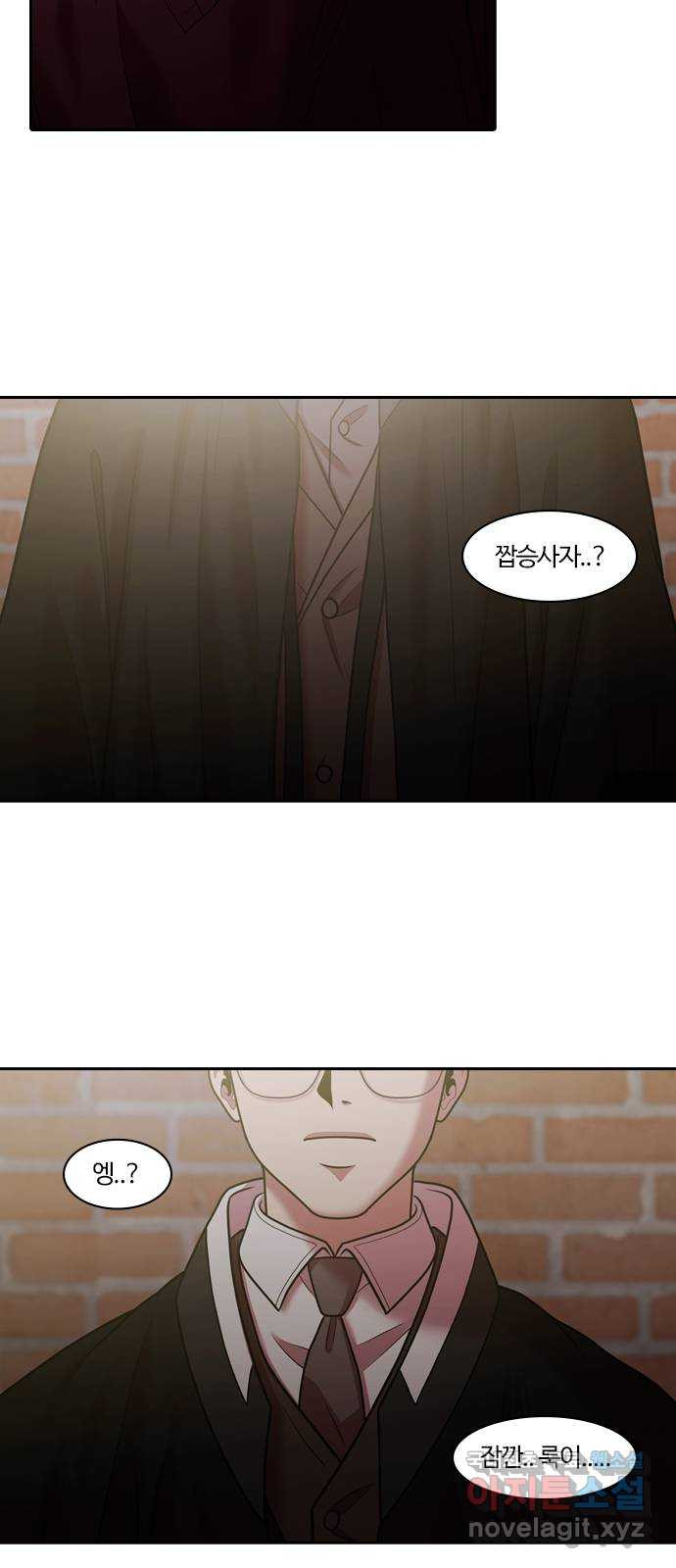 내일 271화 검은 강 (9) 25