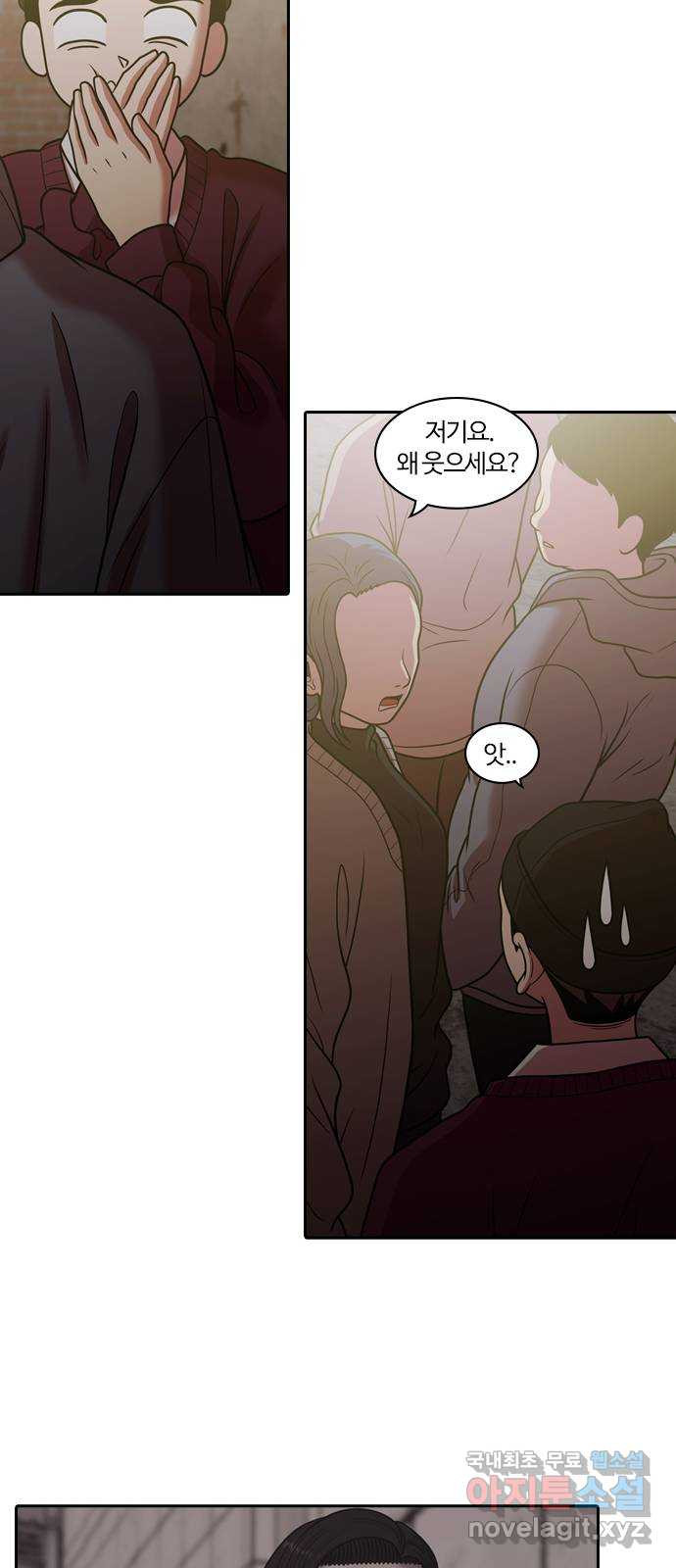 내일 271화 검은 강 (9) 27