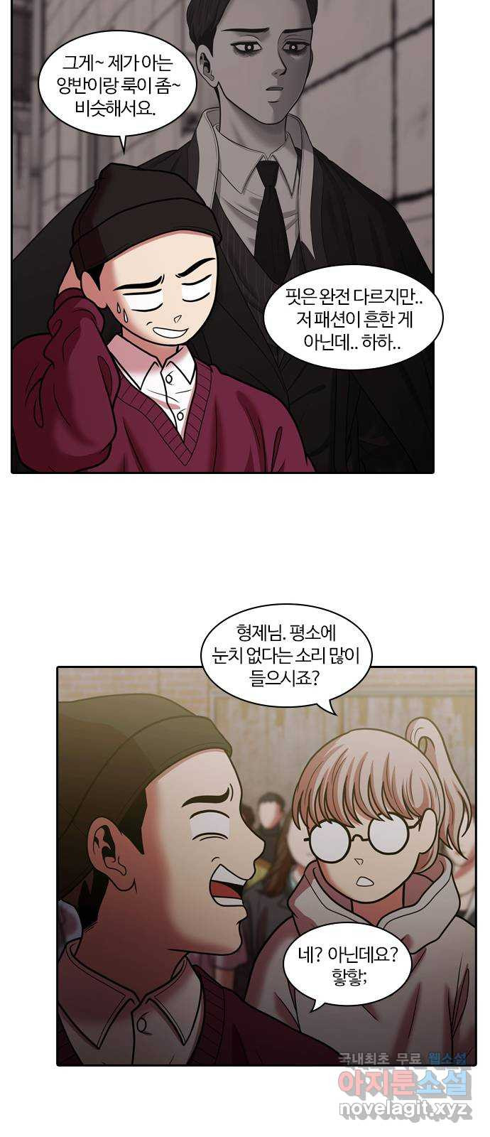 내일 271화 검은 강 (9) 28