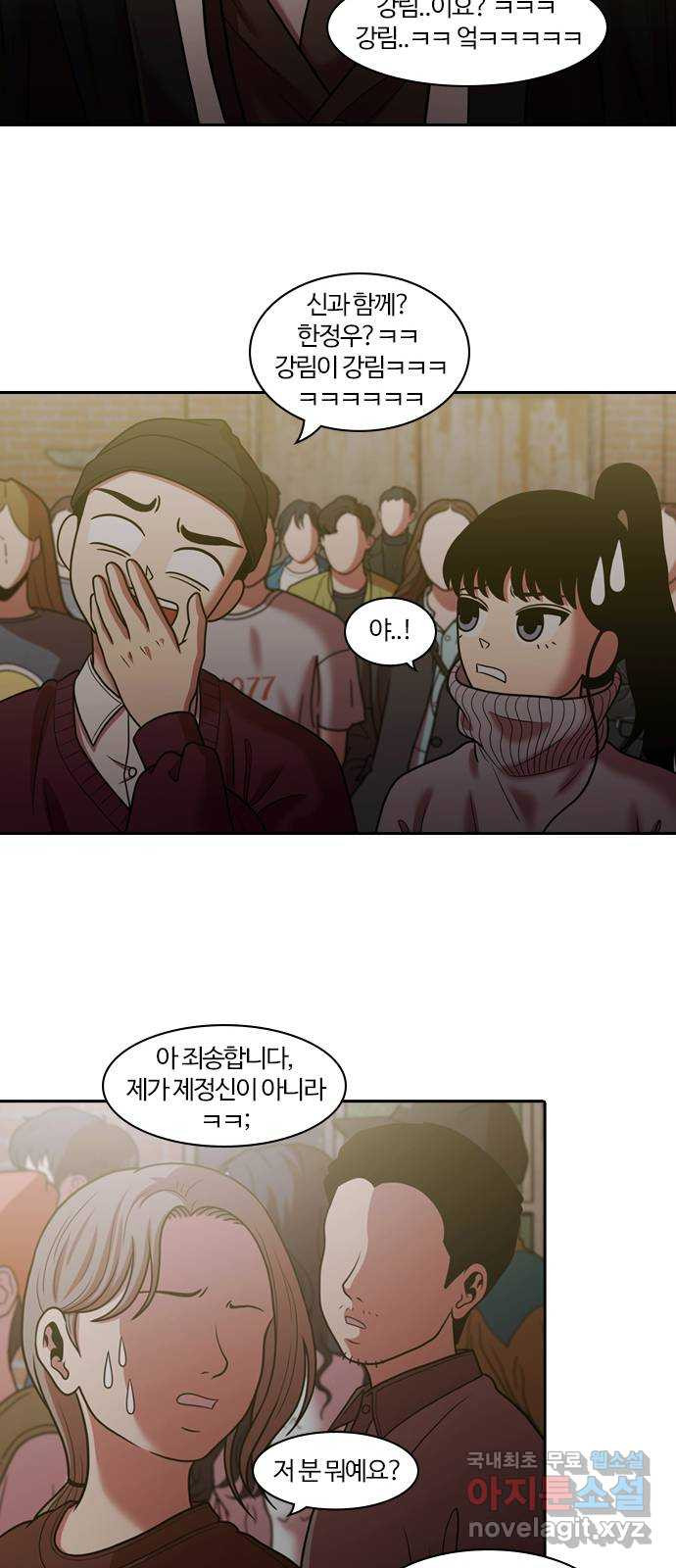 내일 271화 검은 강 (9) 30