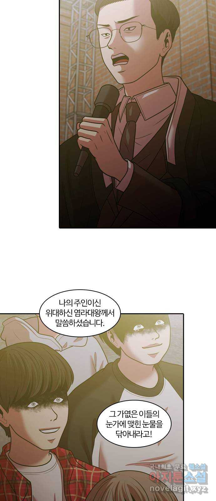 내일 271화 검은 강 (9) 32