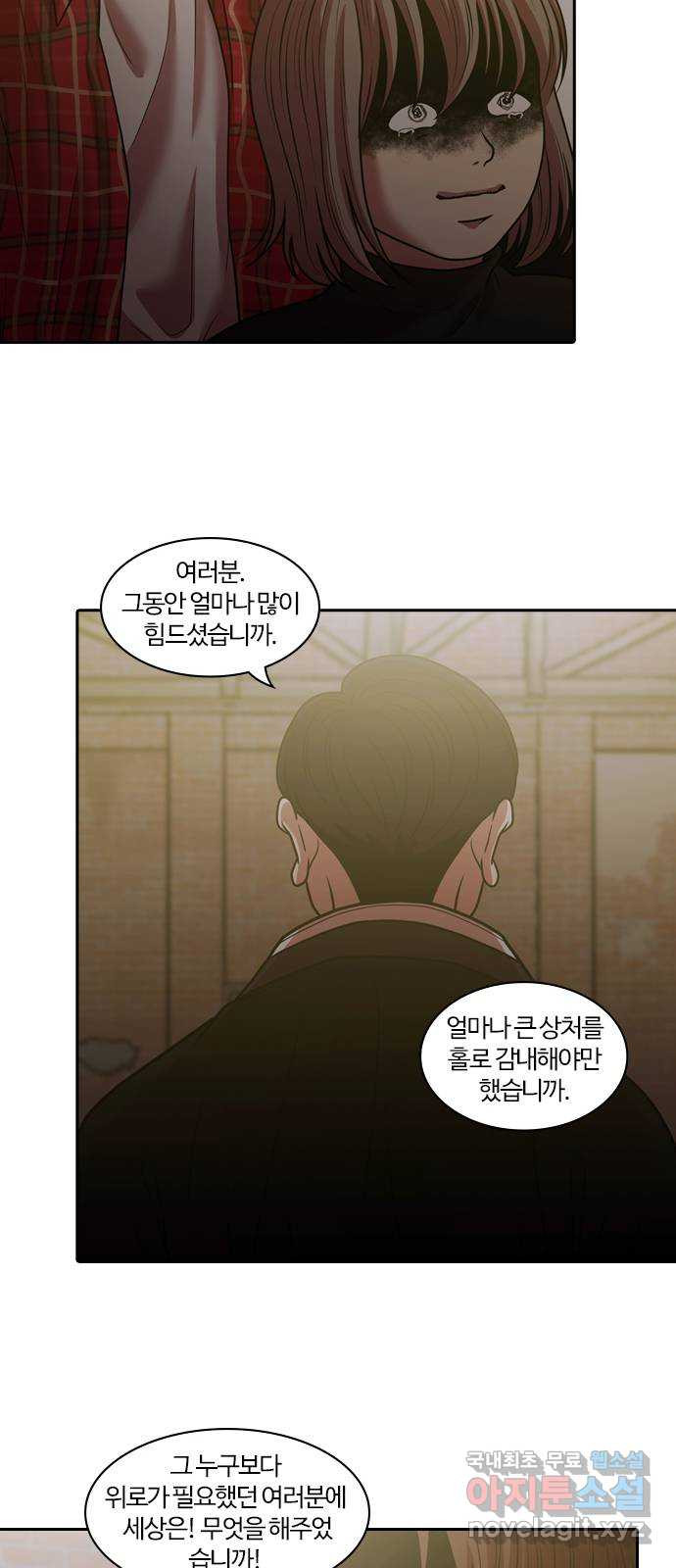 내일 271화 검은 강 (9) 33