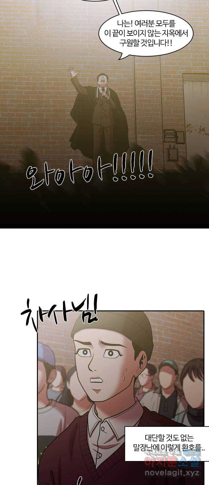 내일 271화 검은 강 (9) 36