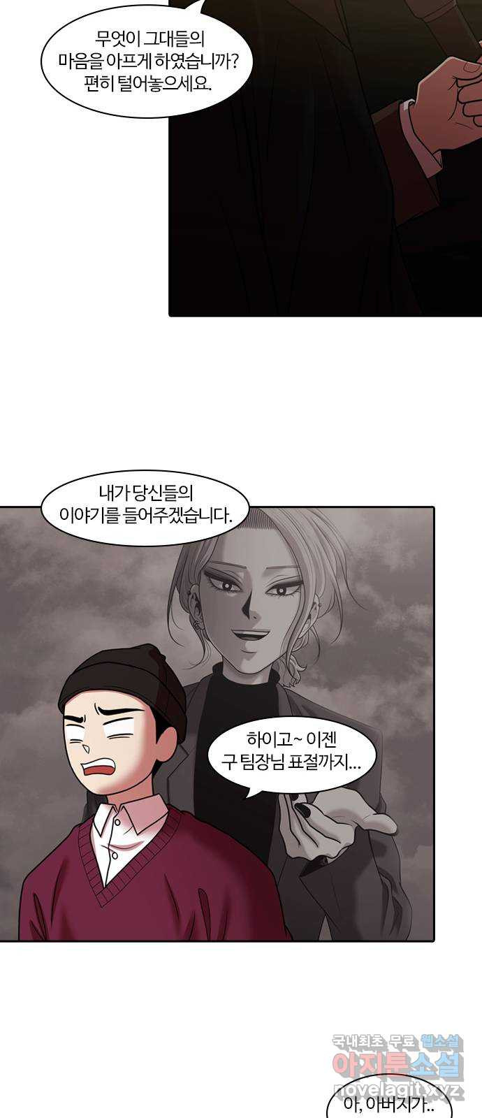내일 271화 검은 강 (9) 38