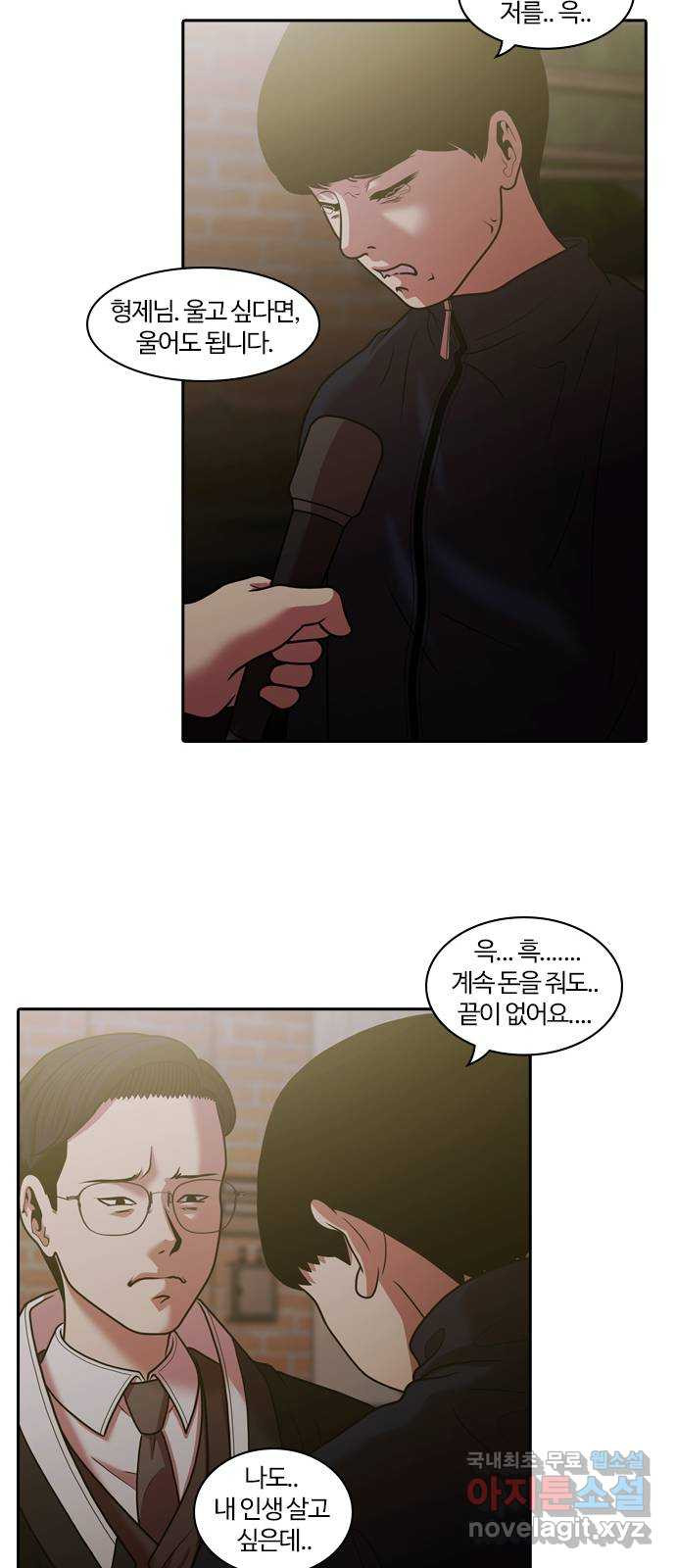 내일 271화 검은 강 (9) 39