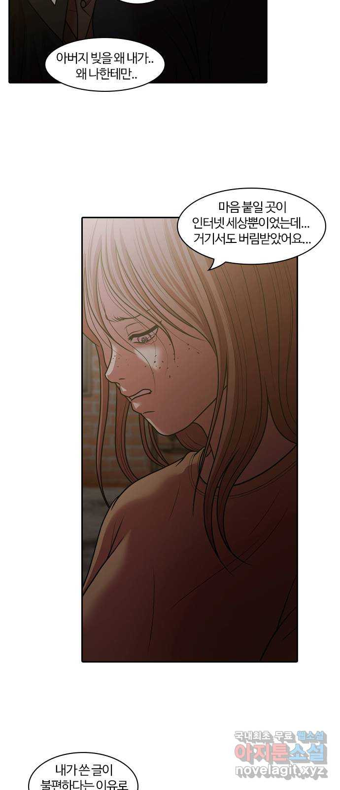 내일 271화 검은 강 (9) 40
