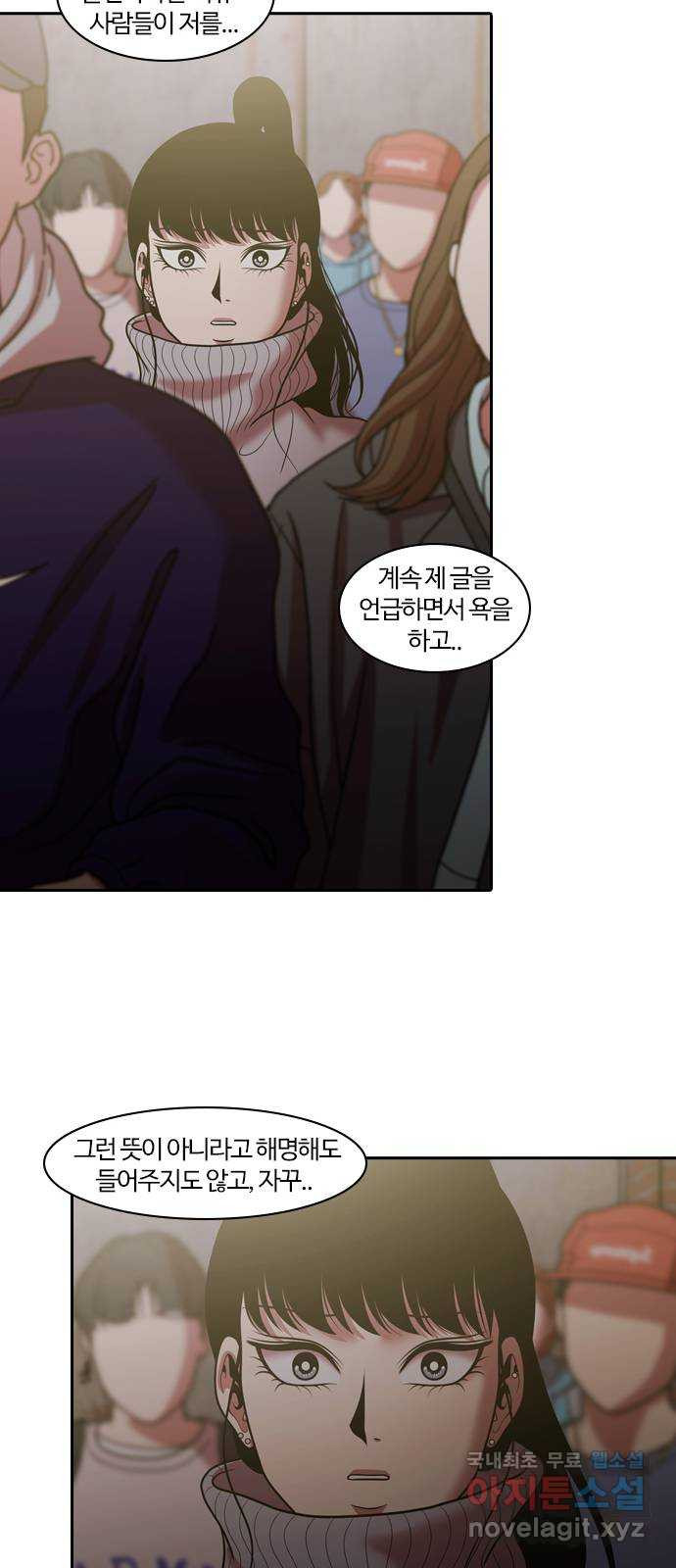 내일 271화 검은 강 (9) 41