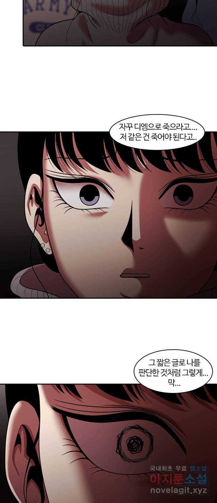 내일 271화 검은 강 (9) 42