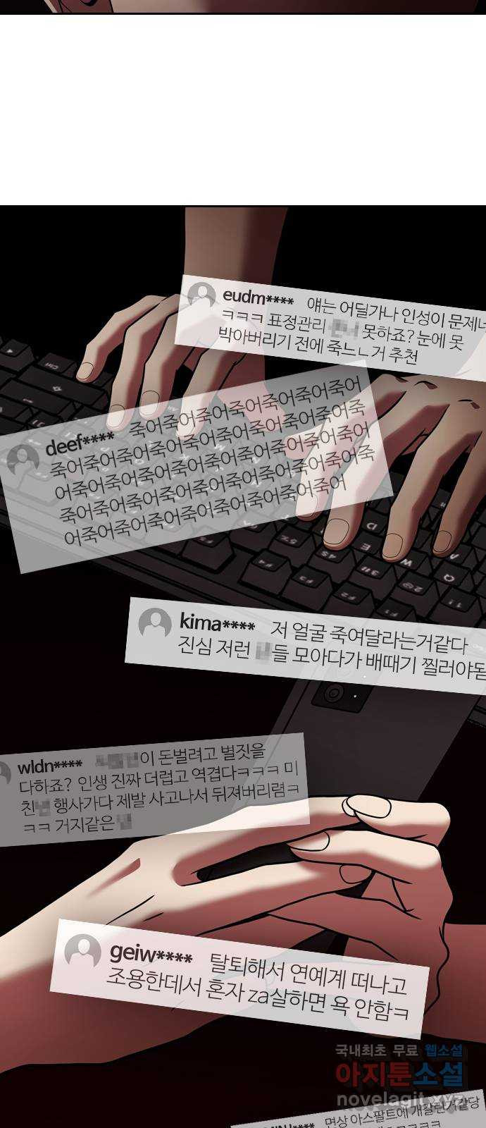 내일 271화 검은 강 (9) 43