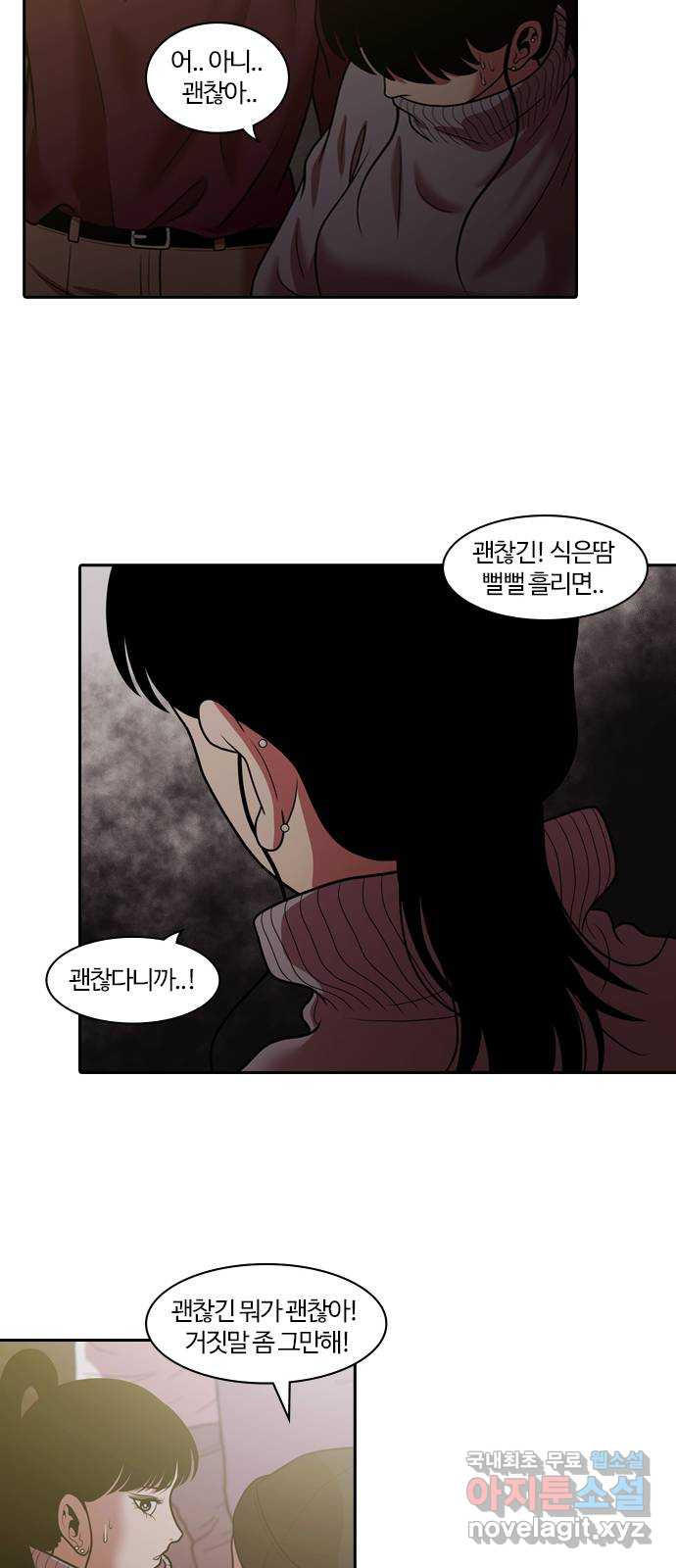 내일 271화 검은 강 (9) 47