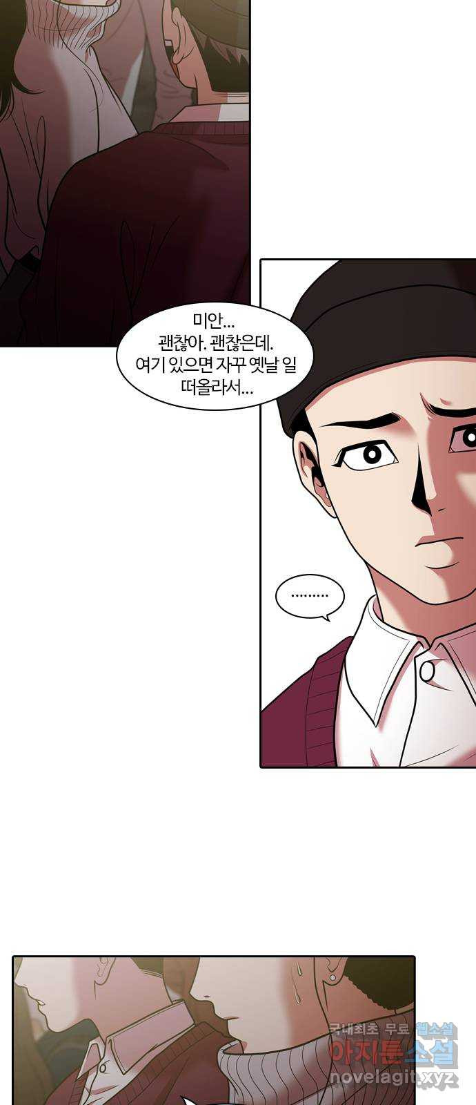 내일 271화 검은 강 (9) 48