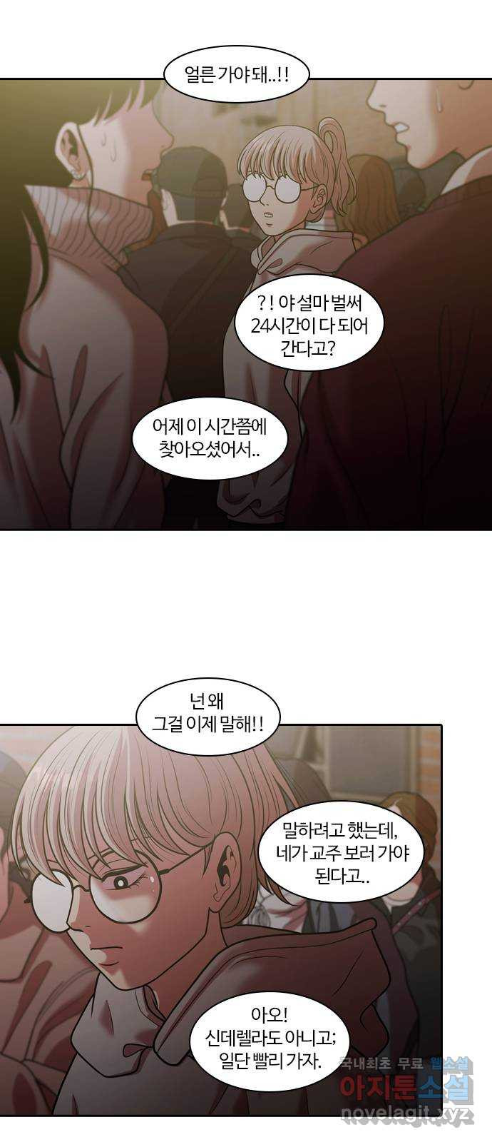 내일 271화 검은 강 (9) 50