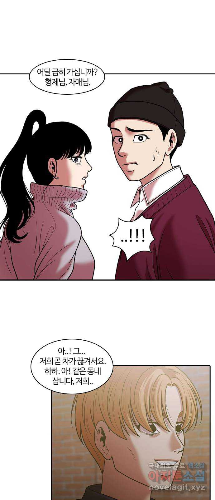 내일 271화 검은 강 (9) 51
