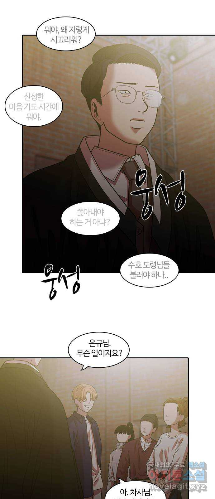 내일 271화 검은 강 (9) 53