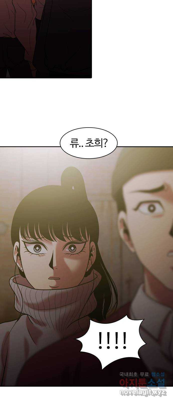 내일 271화 검은 강 (9) 56