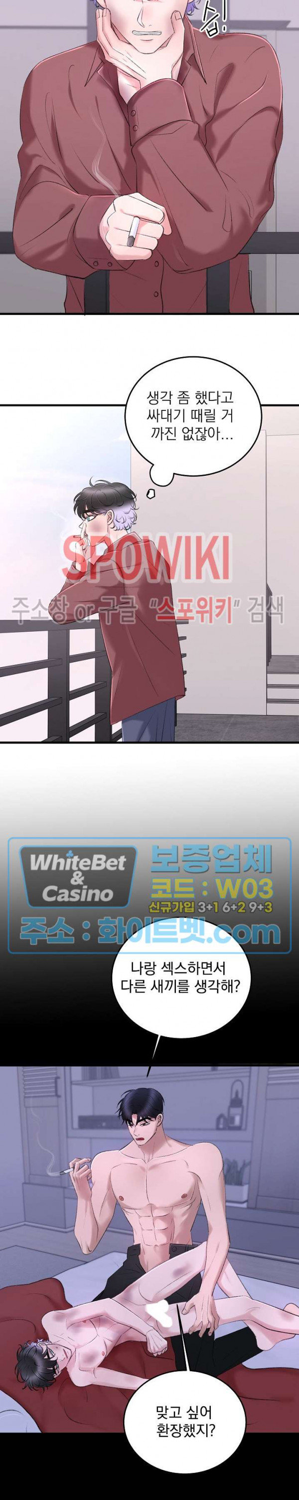 난잡한 인형을 기르다 16화 2