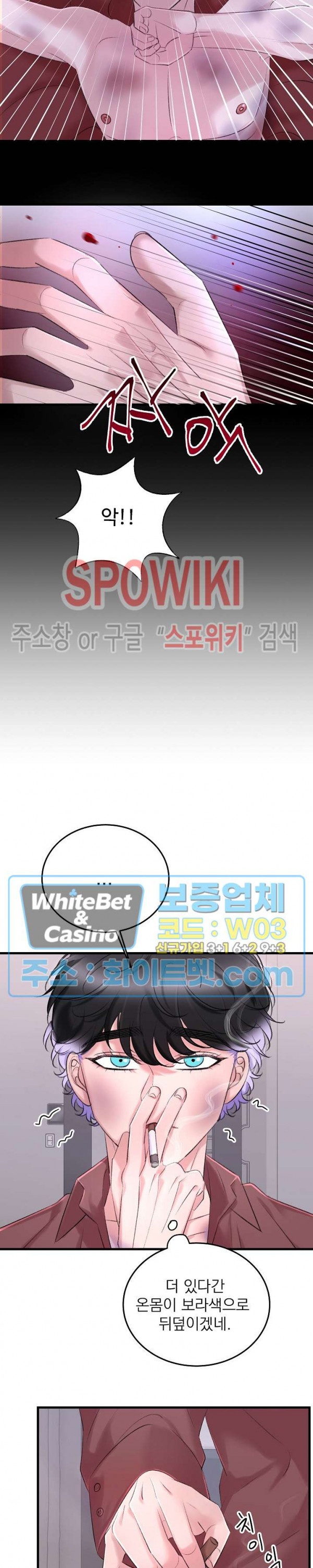난잡한 인형을 기르다 16화 4