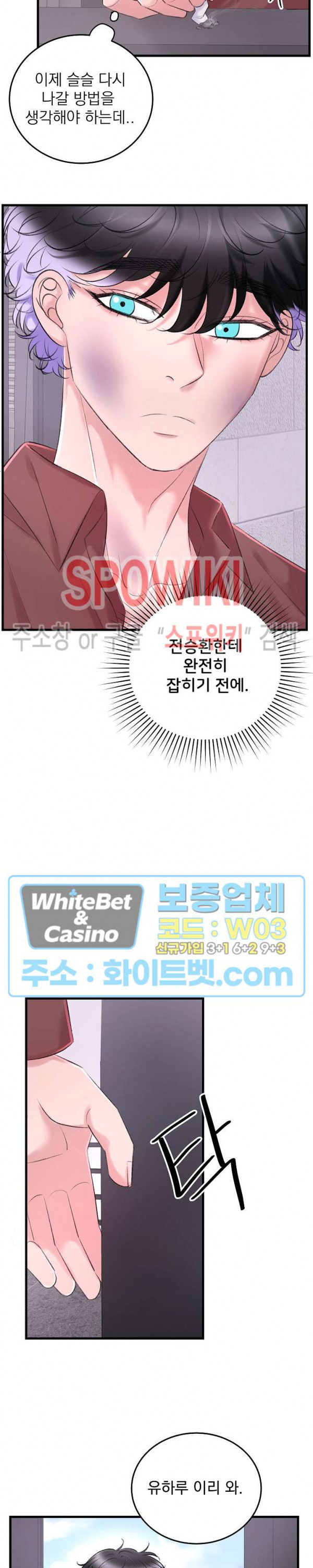 난잡한 인형을 기르다 16화 5