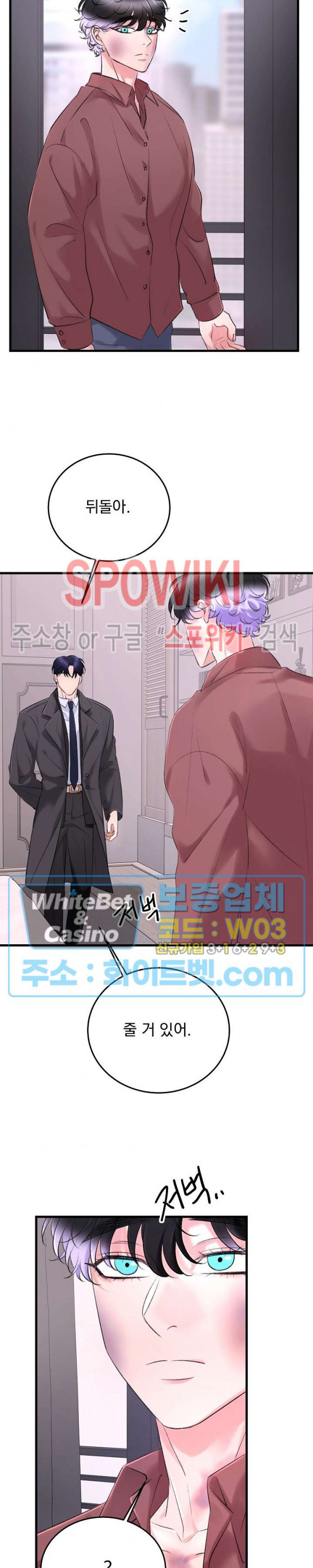 난잡한 인형을 기르다 16화 6