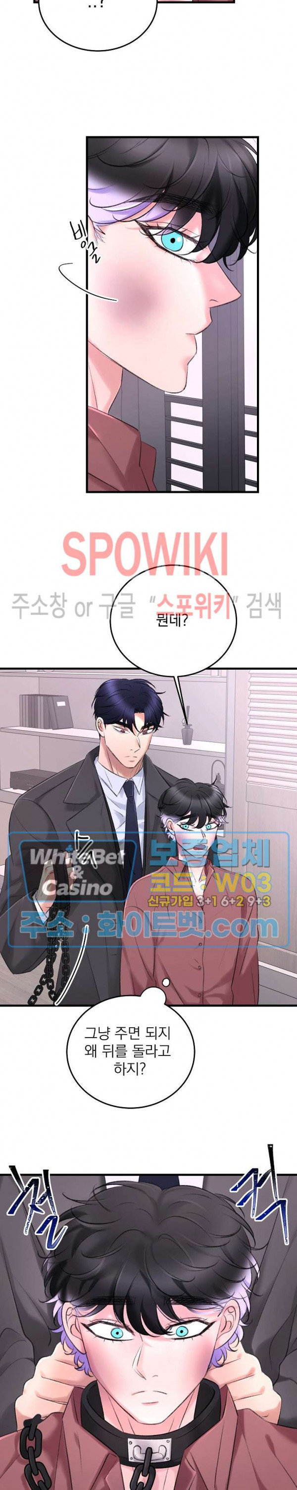 난잡한 인형을 기르다 16화 7