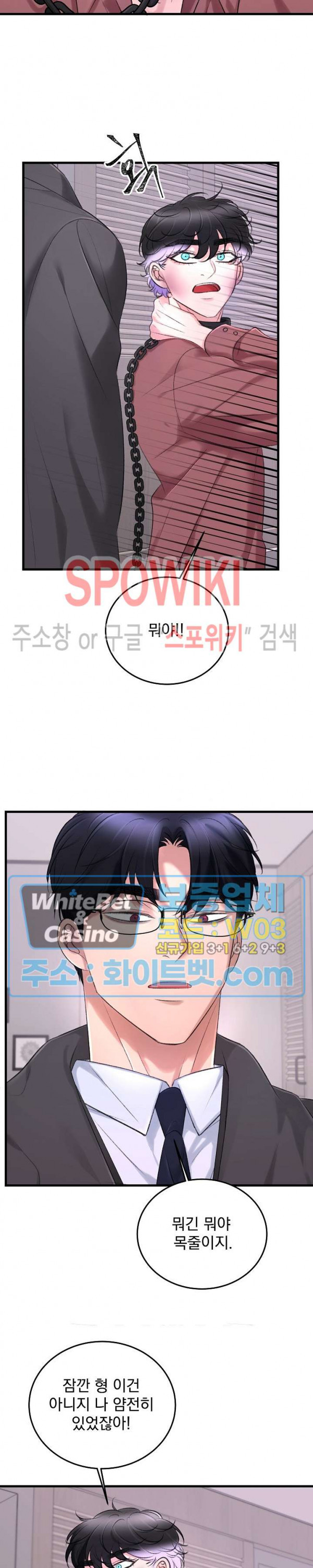 난잡한 인형을 기르다 16화 8