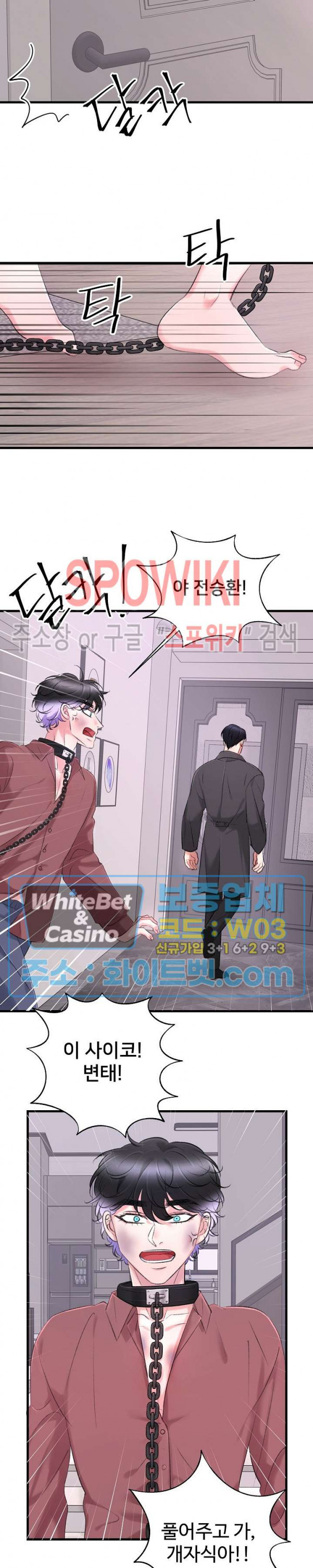난잡한 인형을 기르다 16화 12