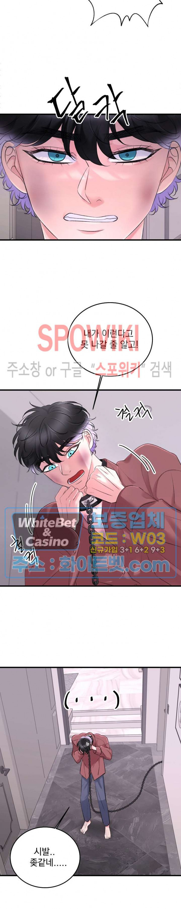난잡한 인형을 기르다 16화 13