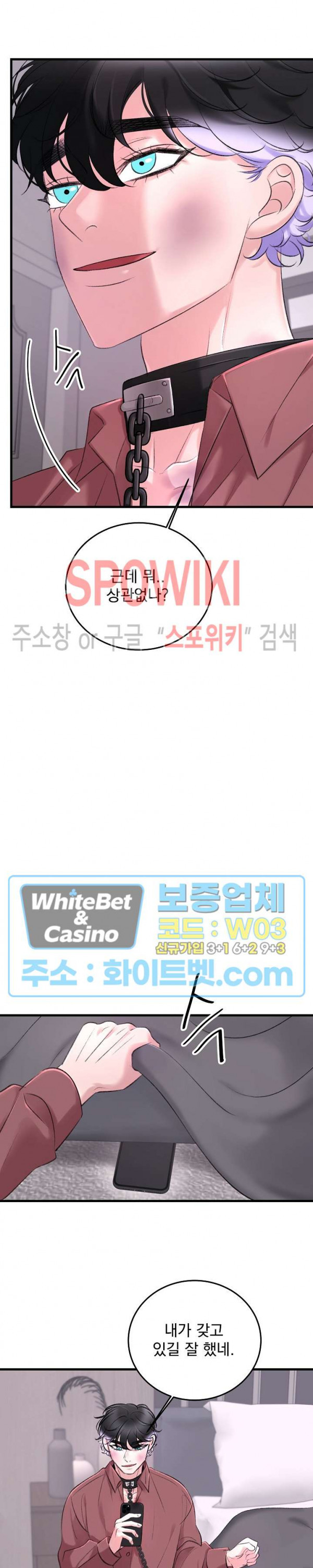 난잡한 인형을 기르다 16화 14