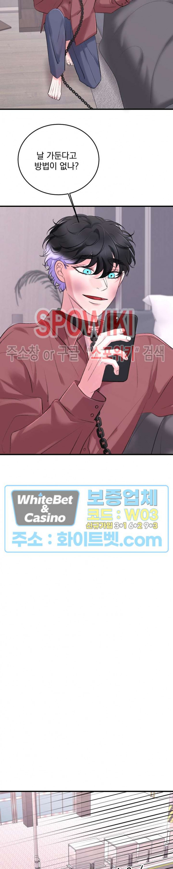 난잡한 인형을 기르다 16화 15