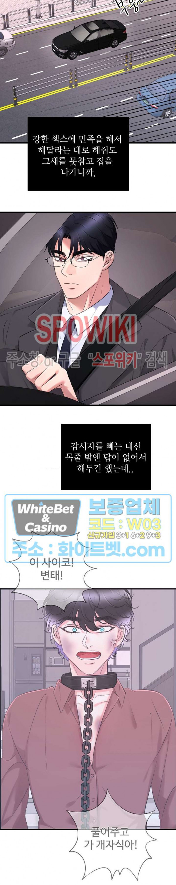 난잡한 인형을 기르다 16화 16