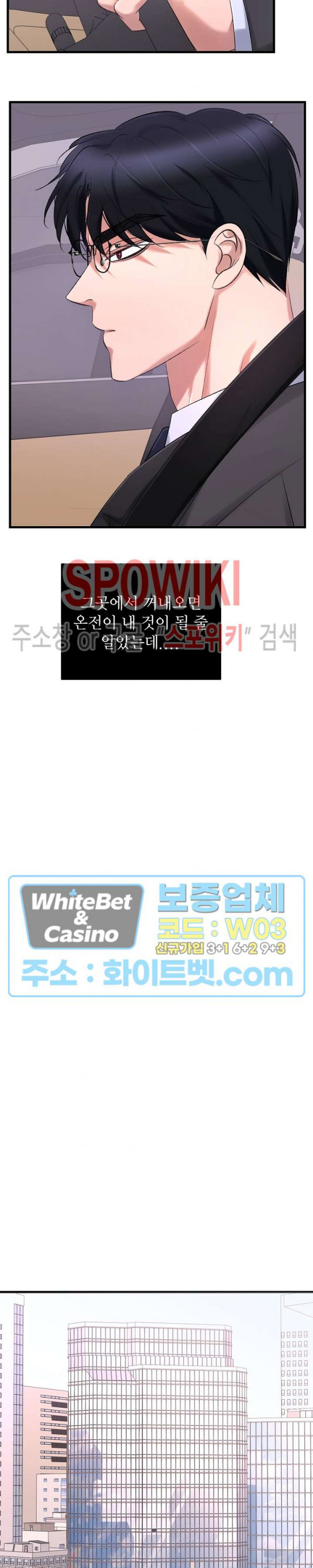 난잡한 인형을 기르다 16화 18
