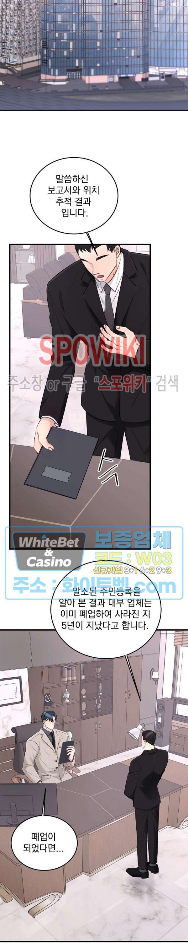 난잡한 인형을 기르다 16화 19