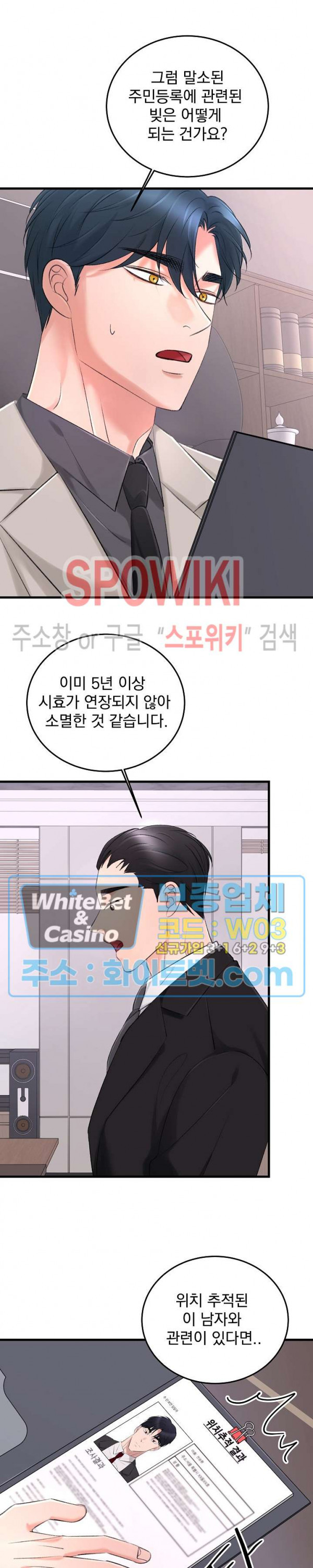 난잡한 인형을 기르다 16화 20