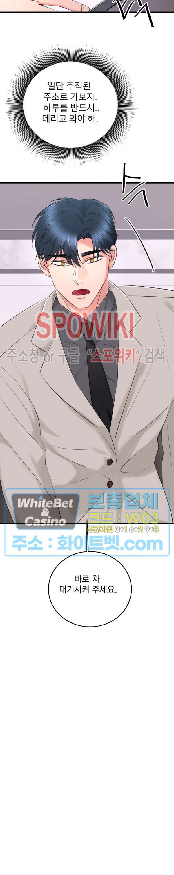 난잡한 인형을 기르다 16화 21