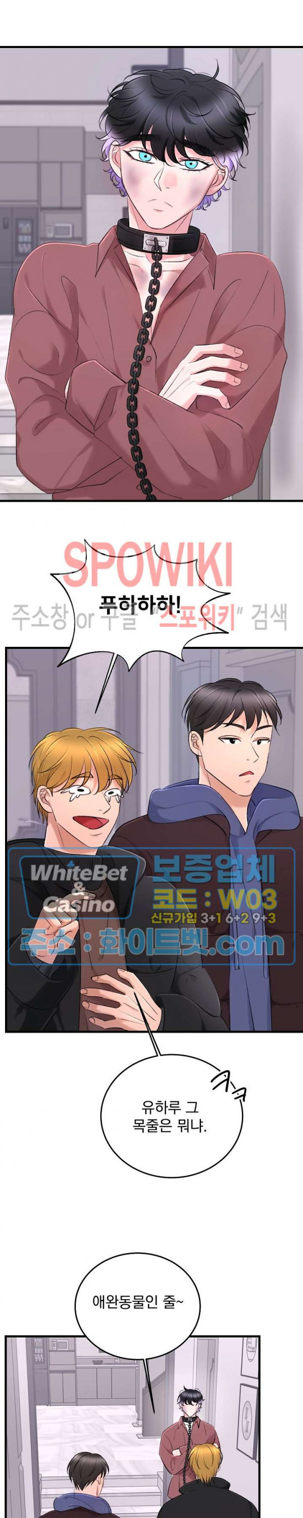 난잡한 인형을 기르다 16화 23