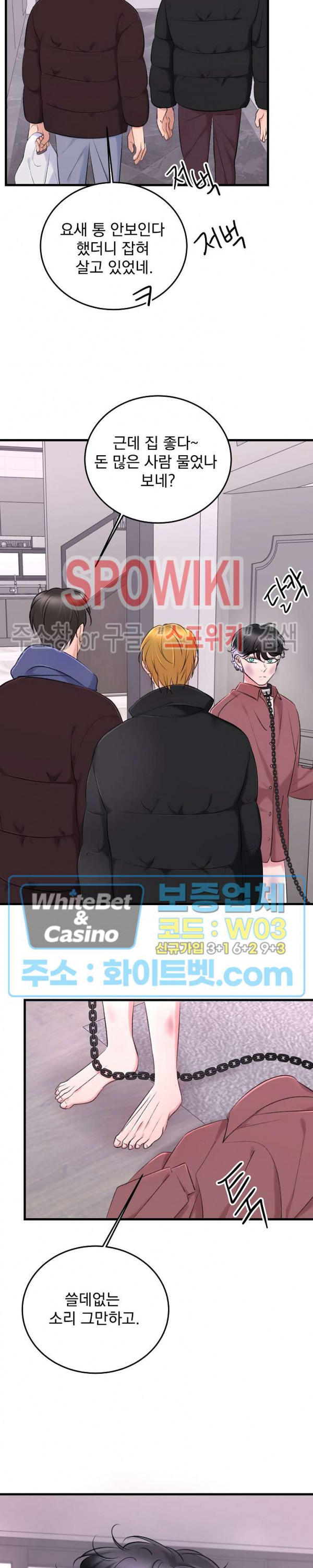 난잡한 인형을 기르다 16화 24